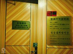 -绿岛汤泉韩式休闲会所