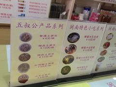 -安海五叔公土笋冻(西街店)