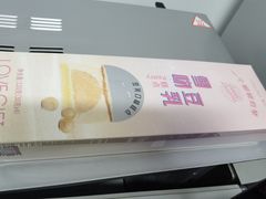 -LOVEGIFT爱礼(八佰伴店)