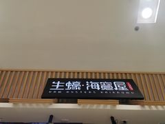 门面-HIHE Bistro·Oyster Bar(华熙live店)