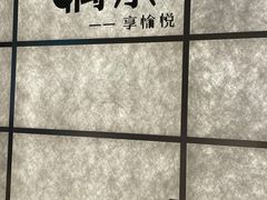 -隅乐胡椒虾·台湾菜·团建(皇岗店)