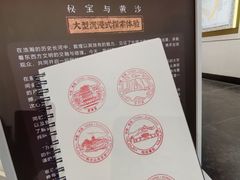 -敦煌市博物馆