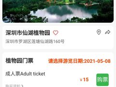 -深圳仙湖植物园-停车场