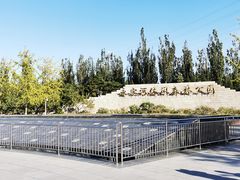 -永定河休闲森林公园