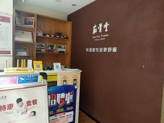 -筋骨堂热敷推拿按摩(枫林绿洲店)