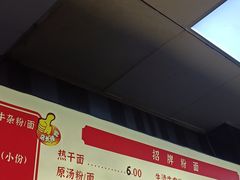 -江三王记牛杂馆(总店)