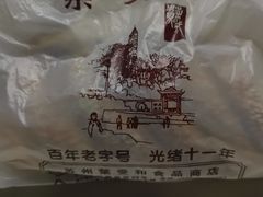 -叶受和(观前街店)