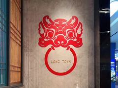-龍堂蟹黄小笼包(万家丽店)