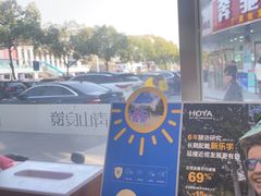 -青山良镜(中国丹阳国际眼镜城店)