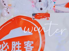 -必胜客(WOW昙华林店)