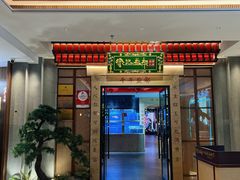 -贡宴盐帮菜自贡驻京联络处餐厅