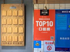 -三兄弟高炉烧饼