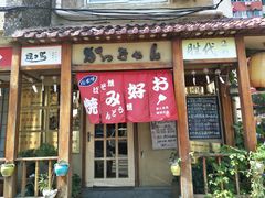 门面-胜代日本料理(云程巷小区店)