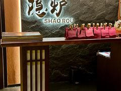 -隐炉和牛烧肉店(群力店)
