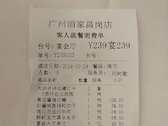 -广州酒家(昌岗地铁站店)