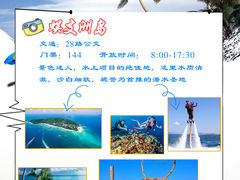 -海棠湾