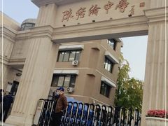 -北京市陈经纶中学