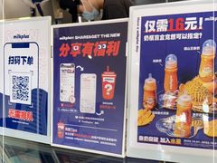 -milkplus·泰式奶茶(较场东路店)