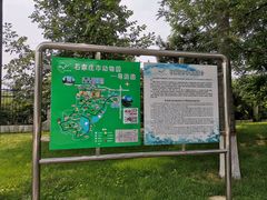 -石家庄市动物园