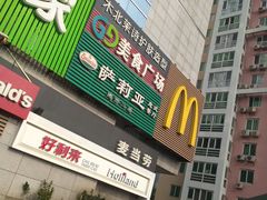 门面-麦当劳(酒仙桥路店)