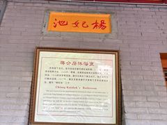 -华清宫景区