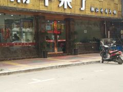 -潮牛来了 潮汕牛肉火锅(宋城店)