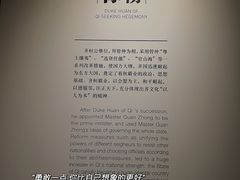 -齐文化博物馆