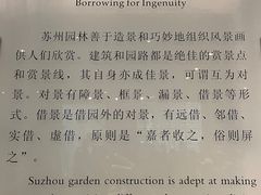 -苏州园林博物馆
