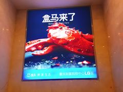 -盒马鲜生(财富中心店)