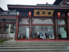 -楼外楼(西湖景区孤山路店)