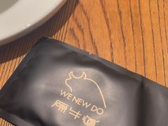 -原牛道·潮汕围炉火锅(讯美店)