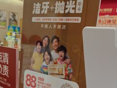 -佛山中大口腔医院·市二级口腔专科医院