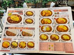 -CoCo壱番屋(久光百货店)