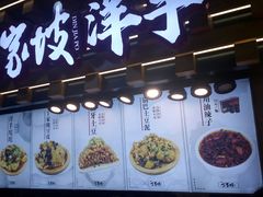 门面-丁家坡洋芋·观音桥好吃街A区(全国总店)