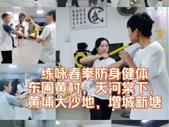 -仁义咏春拳馆(黄村国术馆)