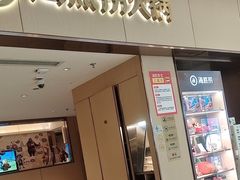 -海底捞火锅(如皋吾悦广场店)