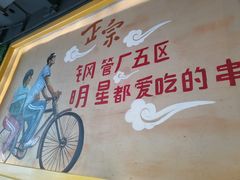 -正宗钢管厂五区·小郡肝火锅·串串香(商品街总店)
