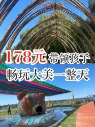 -大美儿童世界(奥林匹克水上公园店)