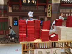 -北京稻香村(零号店)