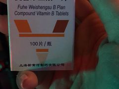 -汇丰大药房(复兴店)