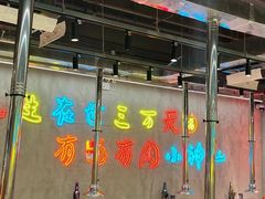 -灶边炉台·东北融合烤肉(南山店)
