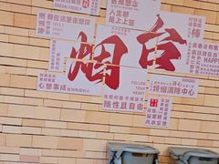 -澜小宴·胶东海鲜烟台味(时光塔店)