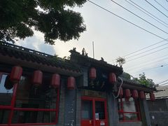 -多味居(剪子巷店)