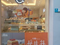 门面-沁园(新解放碑附二院店)