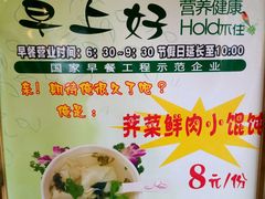 -嘉和一品粥(马家堡店)