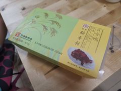 -北京稻香村(方庄店)