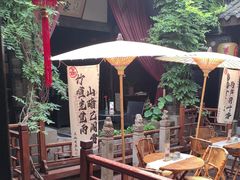 -三只耳火锅(宽窄巷子店)