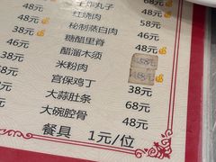 -聚首堂·特色小吃·肘子(什刹海德胜门店)