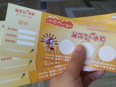 -成都星期8小镇(江宁南路店)