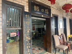 -林中乐辣子鸡(歌乐山总店)